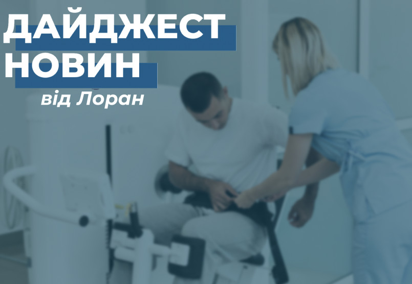 Дайджест новин за травень від Лоран Груп